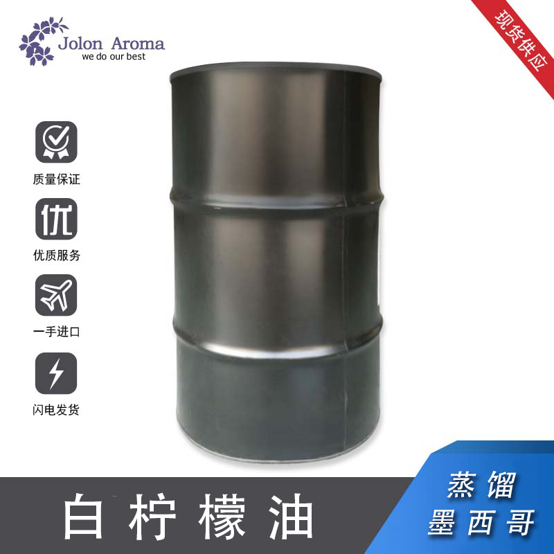 白柠檬油